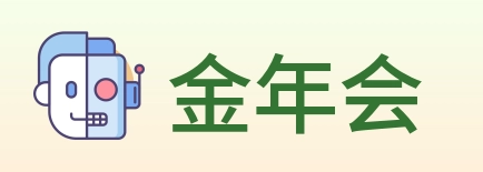 金年会 Logo